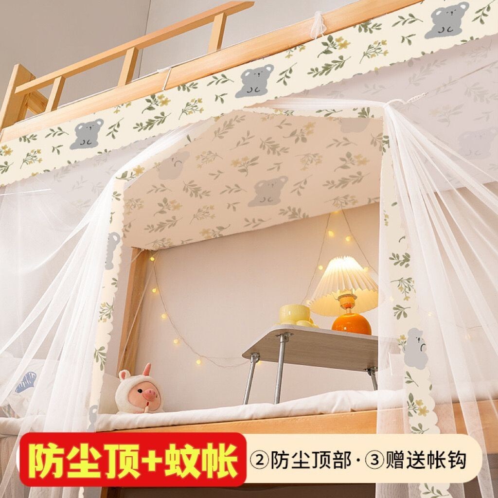 蚊帳 加厚加密 宿舍蚊帳加密宿舍寢室上鋪下鋪女單人床0.9米1.2m蚊帳上下床