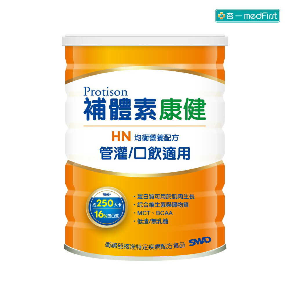 [6罐送2罐]補體素 康健HN低渣 均衡營養配方 (800g/罐)｜管灌/口飲適用【杏一】