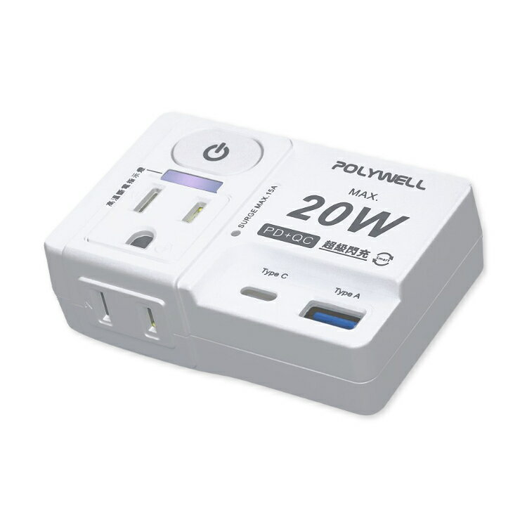 PD+QC 20W USB快充壁插 適用 TYPE-C充電器 USB充電器 USB-C充電器 開關插座