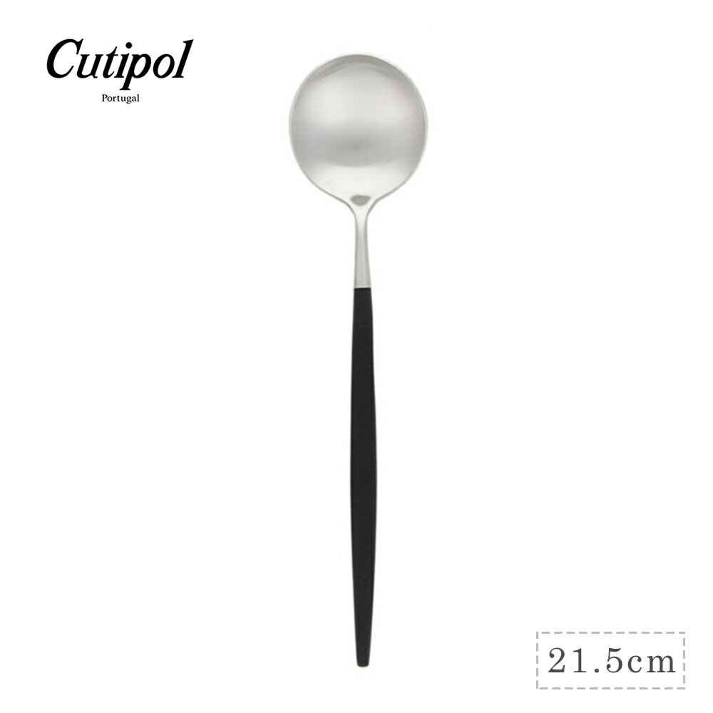葡萄牙 Cutipol GOA系列21.5cm主餐匙 (黑銀)