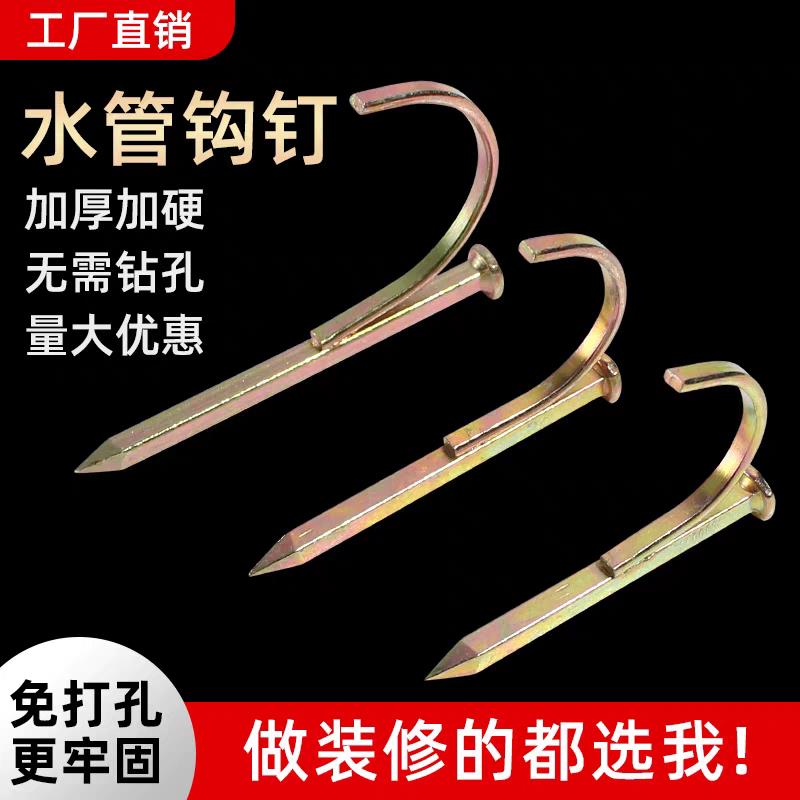 {臺灣公司貨 可打統編}ppr水管鉤釘管釘線管入墻勾丁卡4分20勾釘鋼釘水泥管碼釘25管卡釘