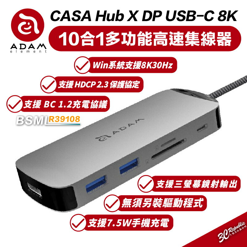 ADAM 亞果元素 CASA HUB X DP USB-C 8K HUB 十合一 多功能 集線器【APP下單最高20%點數回饋】