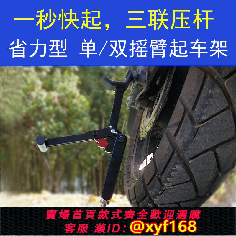 {臺灣公司貨 可打統編}摩托車便攜起車架折疊駐車架腳撐支撐架保養維修工具單搖臂洗鏈條