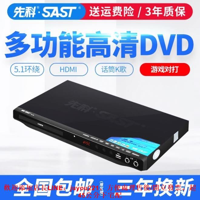 SAST/先科SA-188a家用DVD光蝶機VD高畫質CD插放機VCD插放機全區播放