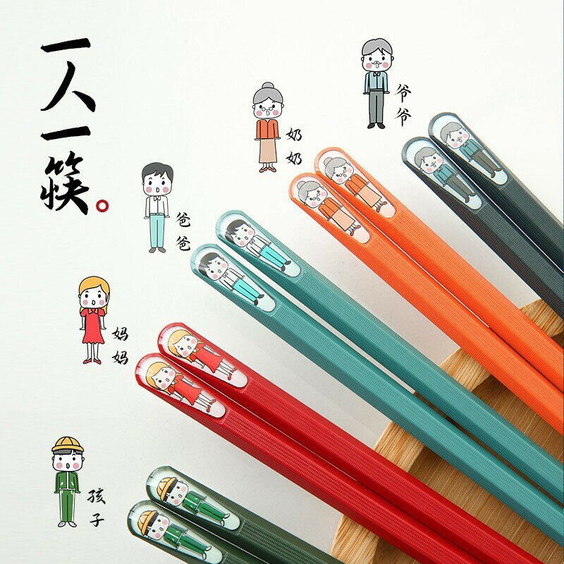 【臺灣公司貨】免運/快速出貨 新款筷子家用親子合金筷一人一筷家庭兒童防黴耐高溫防滑