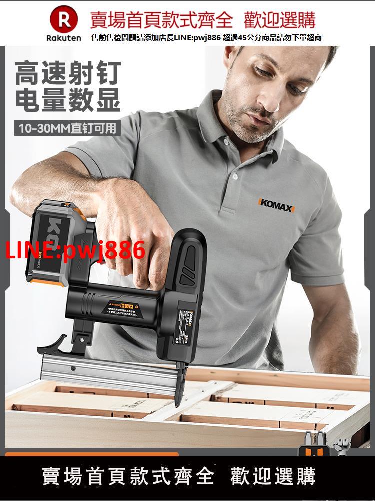 【高品質超低價】電動射釘槍家用充電式打釘槍直釘槍木工快速門釘碼釘槍鋰電氣釘槍