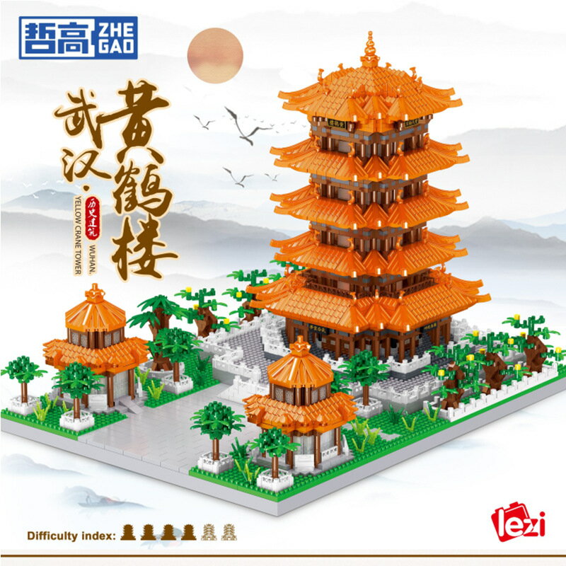 風哲高積木黃鶴樓積木男孩建築拼裝益智玩具女孩立體擺件玩具