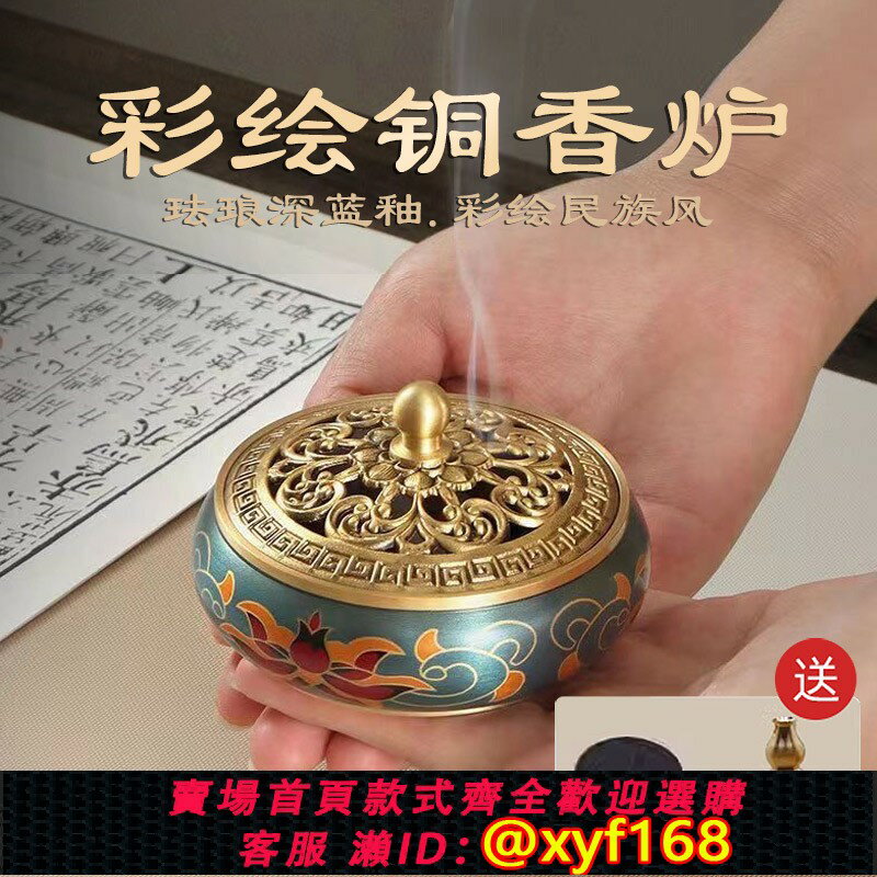 {保固一年 可打統編}督林銅香爐香薰爐復古小眾打香篆爐子大家用室內檀香盤香爐純工具