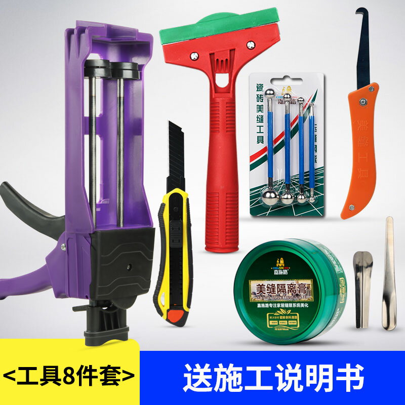 美縫劑施工工具全套專業套裝瓷磚地磚專用膠槍鏟刀每逢包神器大全