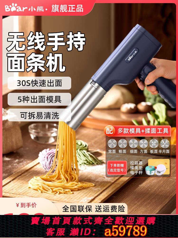 【臺灣公司 可打統編】小熊面條機家用全自動手持壓面機小型電動智慧餄絡機和面壓面條機