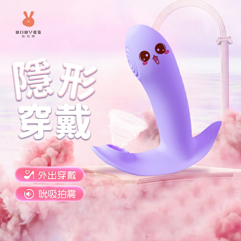 按摩器 跳蛋 孔雀 6x10頻 震動 吮吸 拍打 隱形穿戴 智能版 紫色【本商品含有兒少不宜內容】