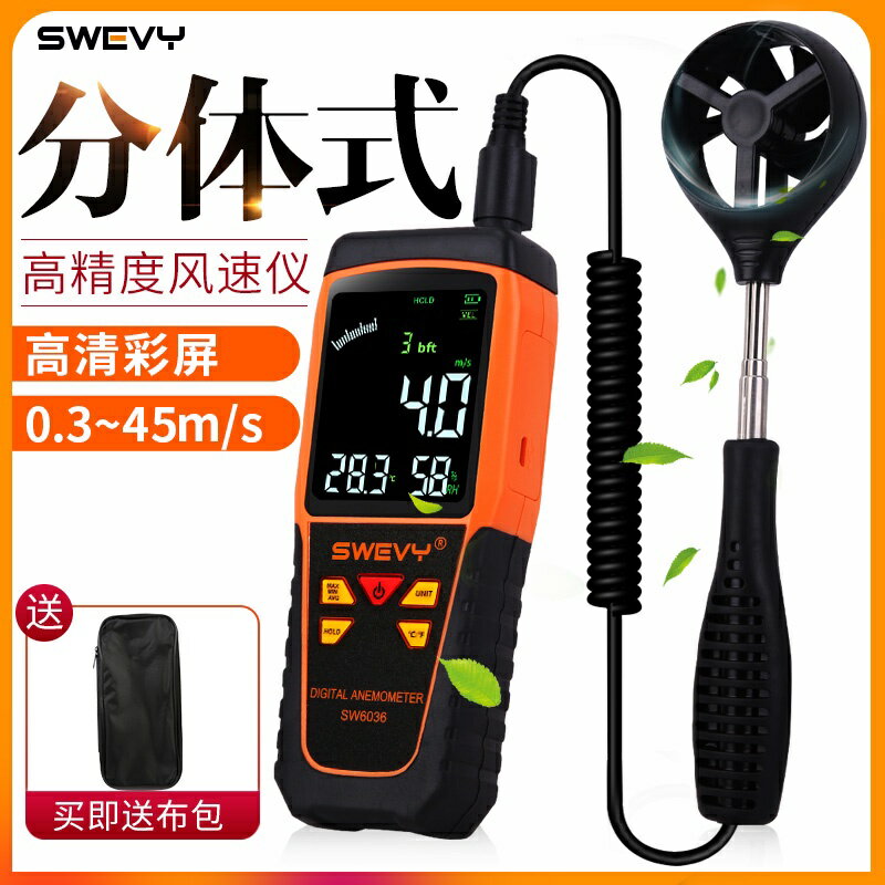 臺灣熱銷 速為風速儀風速計手持式高精度數字測風儀葉輪式風速風量測試儀