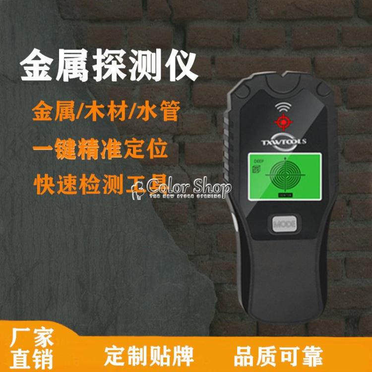 鋼筋探測儀承重墻測量儀墻體金屬探測器墻內打孔龍骨電線探測掃描