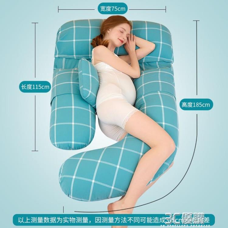 孕婦枕頭護腰側睡枕睡覺側臥枕孕期托腹u型抱枕靠枕墊子用品神器