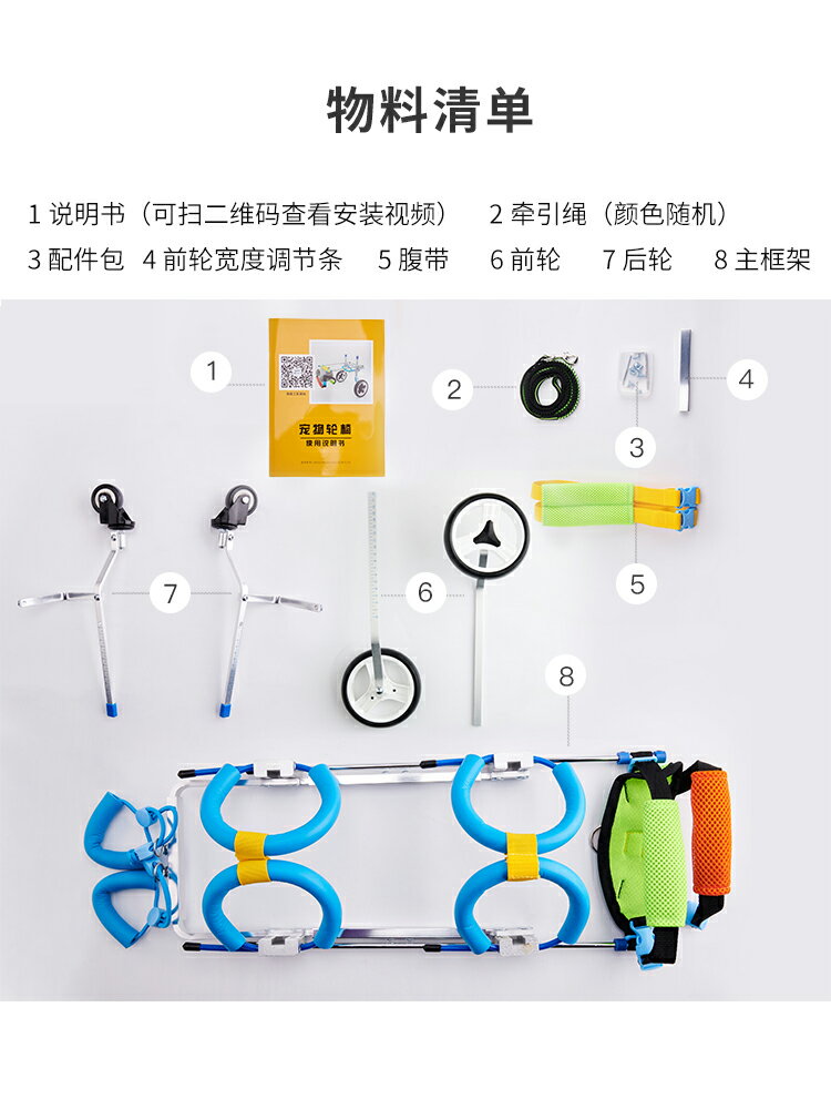 【超多款式咨詢客服】狗輪椅寵物輪椅車四肢狗狗殘疾訓練輪椅康復用代步車泰迪四輪狗車 4