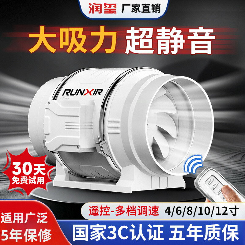 【臺灣公司 可打統編】管道風機強力靜音排氣扇換氣扇管道抽風機大吸力廚房衛生間排風扇