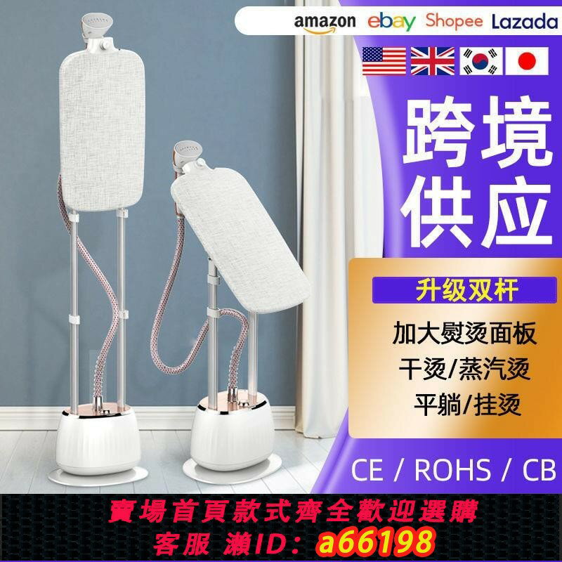 【臺灣公司 可開發票】110V掛燙機美規家用蒸汽小型手持商用服裝店立式熨衣服神器