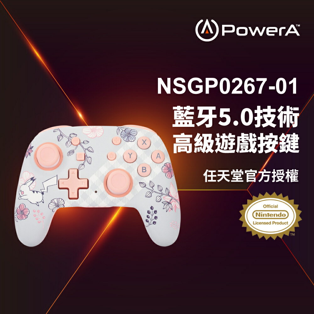 【PowerA】Nano 增強款 藍牙5.0 無線遊戲手把 - 皮卡丘花園【三井3C】