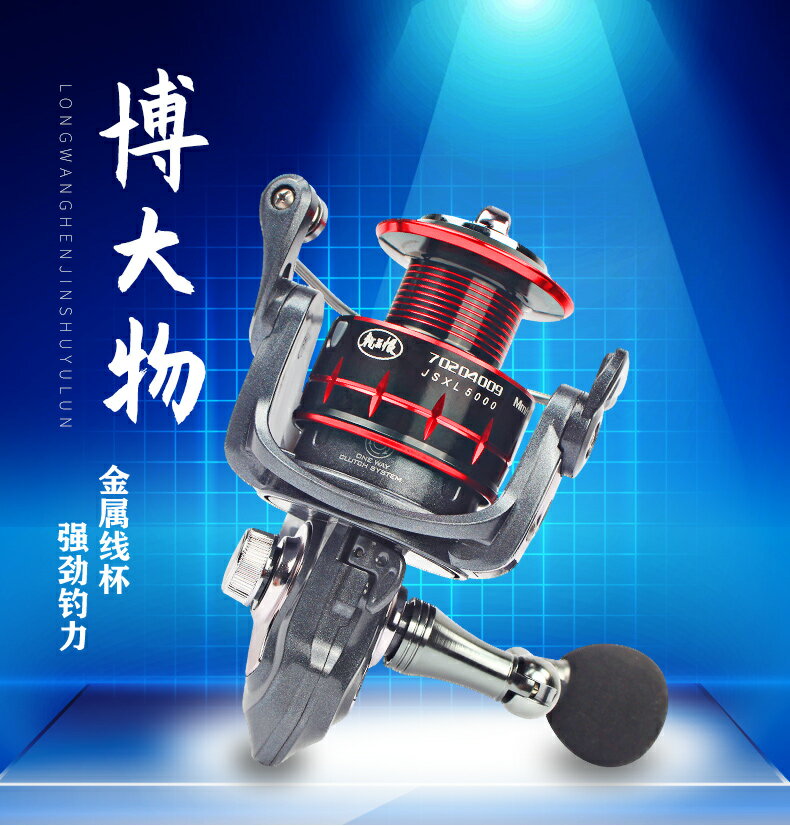 龍王恨魚線輪紡車輪全金屬漁輪不銹鋼釣魚海竿輪海桿遠投輪路亞輪