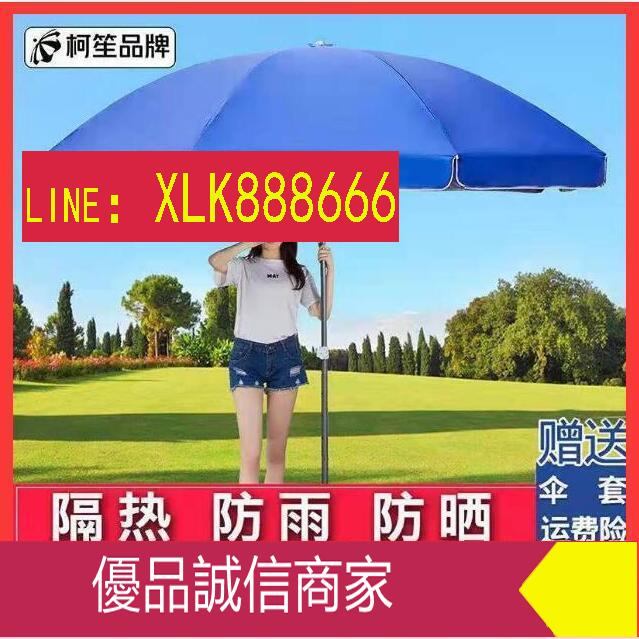 爆款限時熱賣-大號戶外遮陽傘擺攤傘大型雨傘商用太陽傘沙灘廣告傘定製防曬圓傘