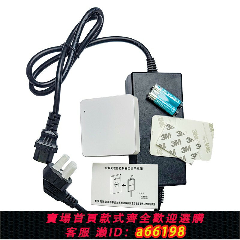 【臺灣公司 可開發票】復旦申花同款垃圾處理器自動進水廚餘粉碎機家用廚房食物垃圾處理