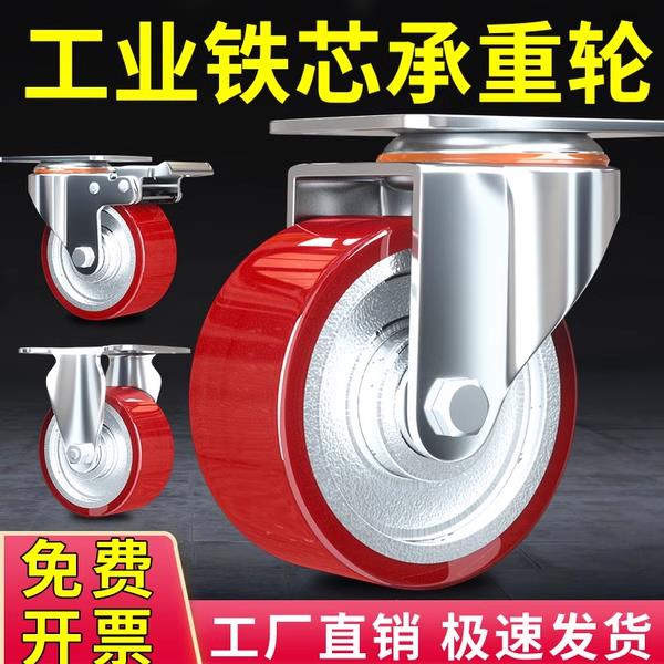 【臺灣公司 品質保固】米想3寸鐵芯聚氨酯萬向輪輪子重型PU承重耐磨靜音推車腳輪承重Y【注意！下單滿299出貨】