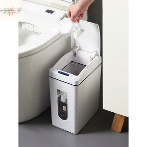 防水垃圾桶 廁所 衛生間 窄紙簍家用智能感應電動自動帶蓋垃圾廢紙桶 智能感應
