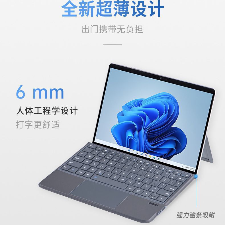 適用於微軟surface藍芽鍵盤Go23超薄磁吸微軟Pro89X智慧無線鍵盤