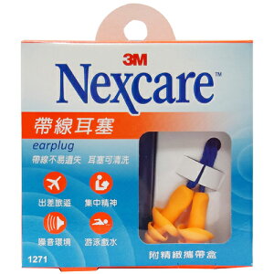 3M Nexcare 帶線耳塞 ﹙儲存盒 1個 + 耳塞 2枚﹚
