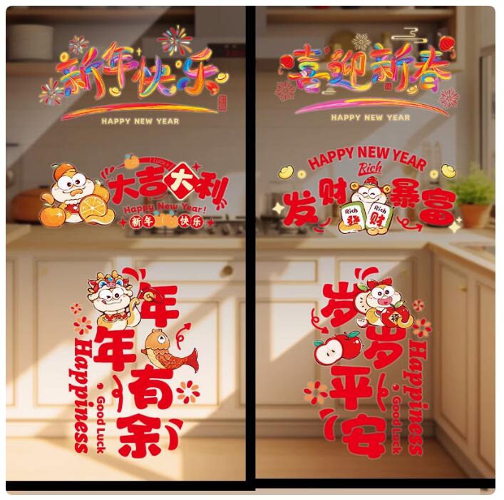 2025新款新年窗花靜電貼蛇年福字玻璃貼紙春節過年場景佈置裝飾品【繁星小鎮】