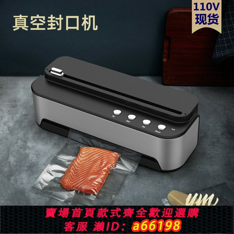 【臺灣公司 可開發票】跨境110V家用小型不銹鋼真空封口機 密封機 塑封機便攜迷你封口機