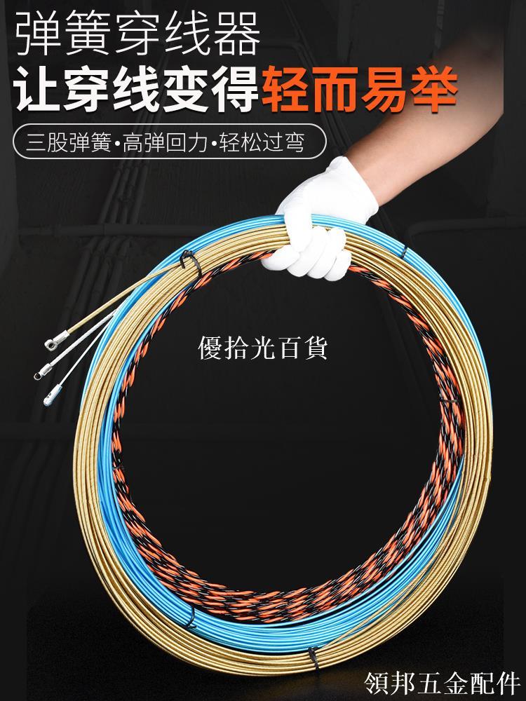 電工穿線器帶滾輪頭鋼絲包膠 電線網線穿管器 光纖線槽引線器[領邦五金配件]