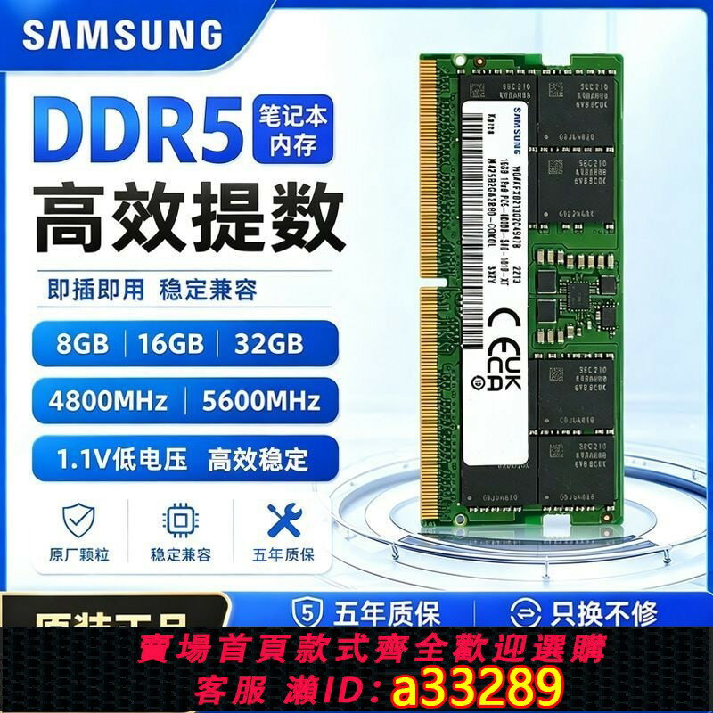 8g ddr5 4800 samsung的價格推薦- 2026年7月| 比價比個夠BigGo