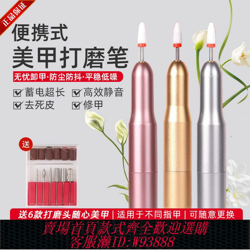 {可刷卡 打統編}卸甲打磨機美甲店專用電動去死皮穿戴甲美甲打磨機小型家用
