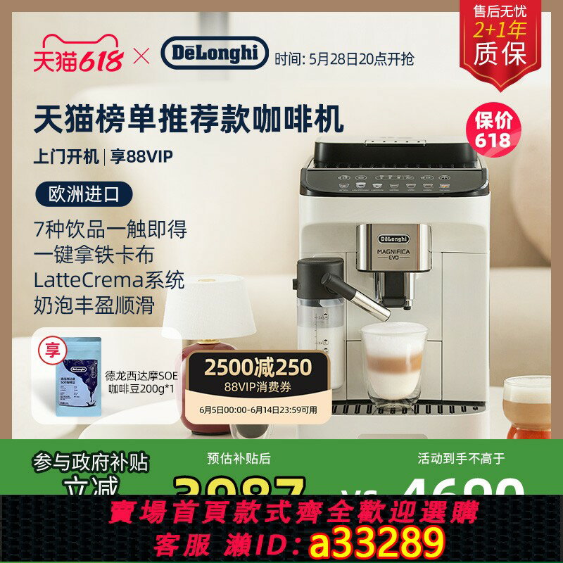 【臺灣公司 可開發票】delonghi德龍E LattePro咖啡機歐洲進口全自動奶咖家用意式辦公室