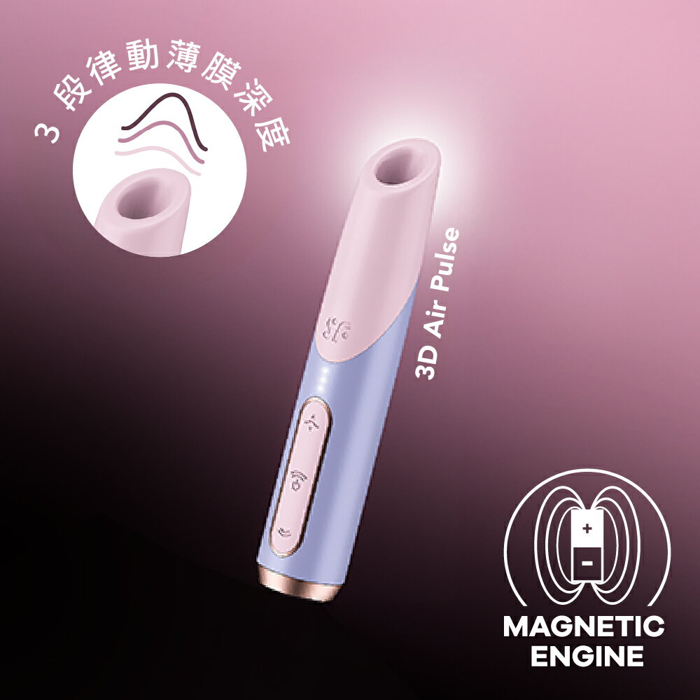 德國 Satisfyer Bold Kiss 3D磁感律動吸吮器-紫紅