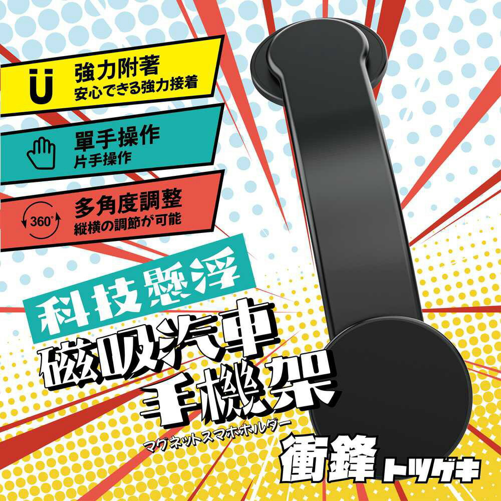 【現貨】磁吸手機架 吸盤手機架 導航支架 衝鋒科技懸浮磁吸汽車手機架 汽車支架 車用支架 車上手機架 車用手機架 興雲網購