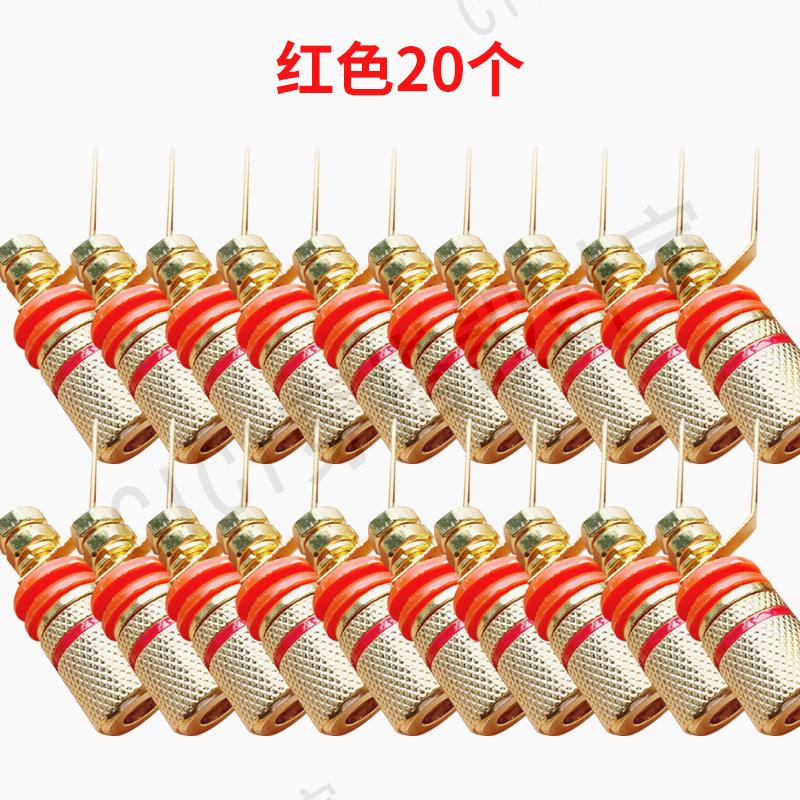【299出貨】鍍金307接線柱 音箱鋅合金接線柱 喇叭紅黑墊接線柱 4MM香蕉插頭【亞德機械五金家居】 8