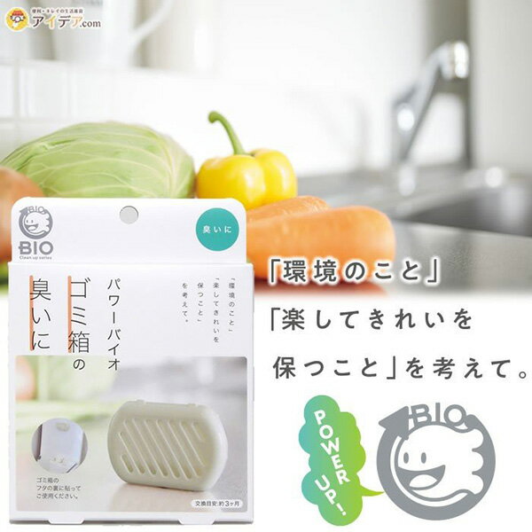 【全館95折】日本 COGIT BIO 長效 消臭 抗菌 防黴 防霉盒 垃圾桶專用 日本製 該該貝比日本精品