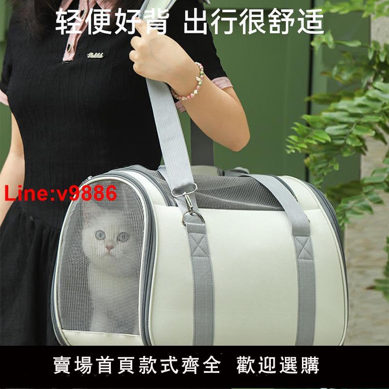 【臺灣公司 超低價】貓包外出手提拎袋透氣夏秋便攜可折疊狗狗中小型犬大容量揹包斜跨