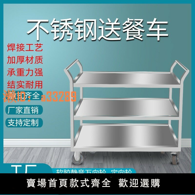 【可開發票】加厚焊接不銹鋼推車商用移動推車酒店收碗車雙三層餐車平板拖車