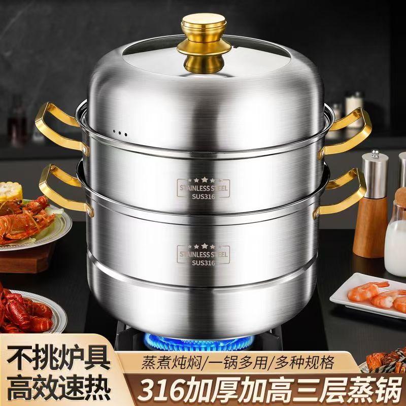 公司貨保固 蒸鍋316不銹鋼家用三層食品級加厚饅頭多層雙層電磁爐通用特厚 快速出貨
