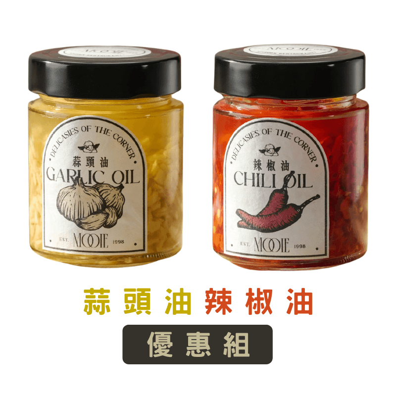 《AJ歐美食鋪》主廚精製蒜頭油 / 辣椒油 180克 義大利麵 燉飯 披薩 pizza 蒜油 辣油 沾、拌、炒、淋皆適合