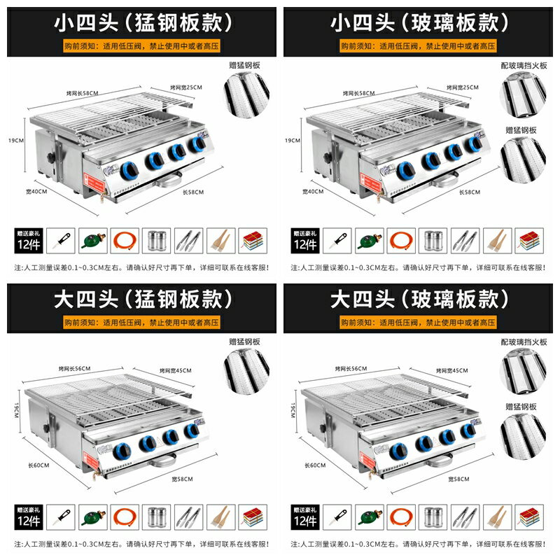 燃氣烤生蠔爐神器扇貝鐵板燒烤爐商用擺攤液化氣煤氣燒烤架烤錫紙 小山好物嚴選 4