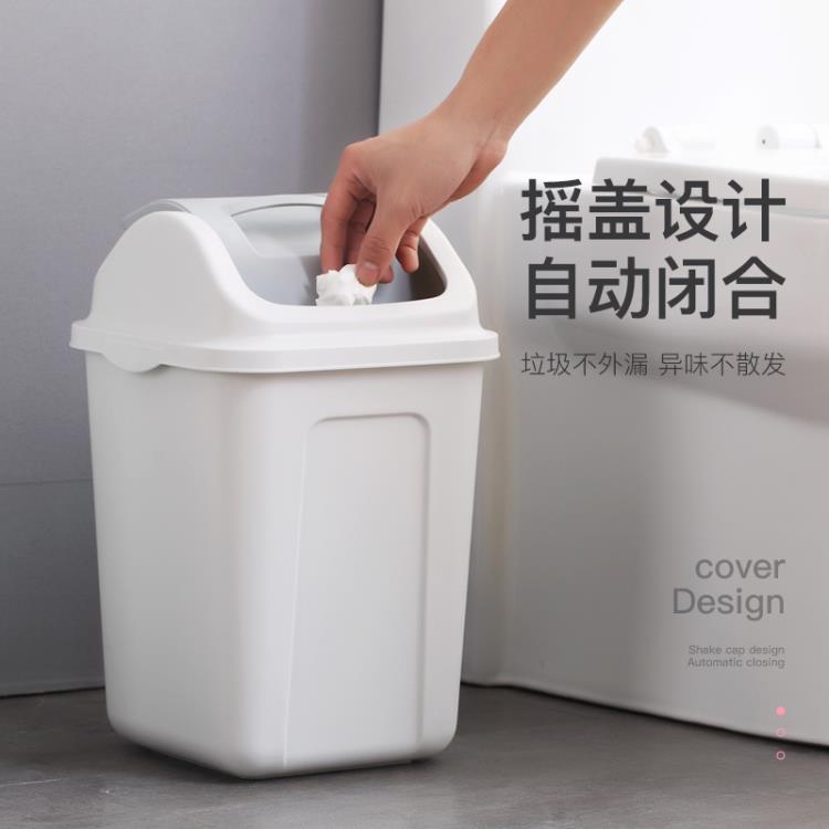 垃圾桶 家用垃圾桶客廳臥室衛生間廁所廚房帶蓋創意搖蓋大小號可愛塑料桶