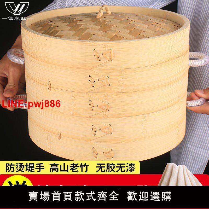 {臺灣公司 可開發票}竹製蒸籠家用蒸屜手工編織小籠包蒸架商用竹蒸籠包子饅頭蒸格篦子