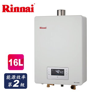 Rinnai林內 屋內 強制排氣 數位 恆溫 16L 熱水器 MUA-C1620WF(LPG) 合格瓦斯承裝業 全省免費基本安裝（離島及偏遠鄉鎮另計）