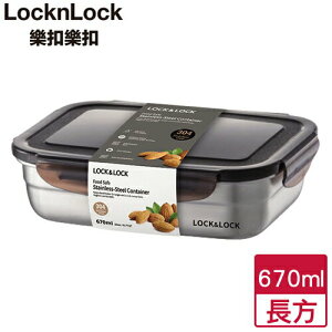 LocknLock樂扣樂扣 不鏽鋼保鮮盒-長方(670ML)【愛買】