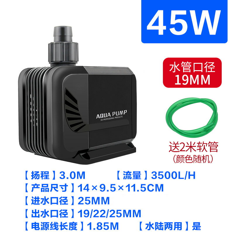 水泵過濾器 潛水泵小型魚缸換水泵水陸兩用過濾器超靜音迷你抽水泵魚池循環泵【xy3408】