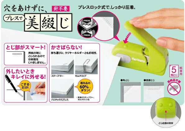 日本 KOKUYO 無針釘書機 訂書機 (美壓版) (5枚) SLN-MPH105 8